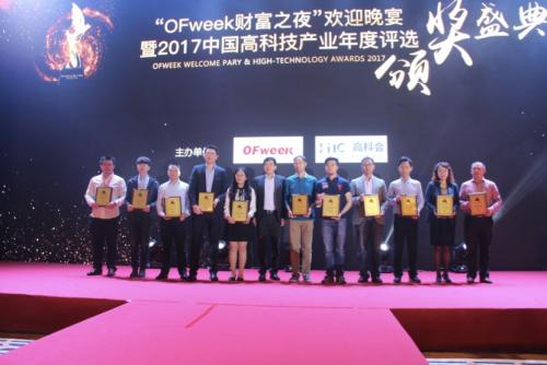 科鈦機(jī)器人成功奪得OFweek 2017“維科杯”最佳機(jī)器人技術(shù)創(chuàng)新獎(jiǎng)！