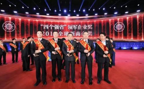 海康威視榮膺浙江省“四個(gè)強(qiáng)省”領(lǐng)軍企業(yè)獎(jiǎng)