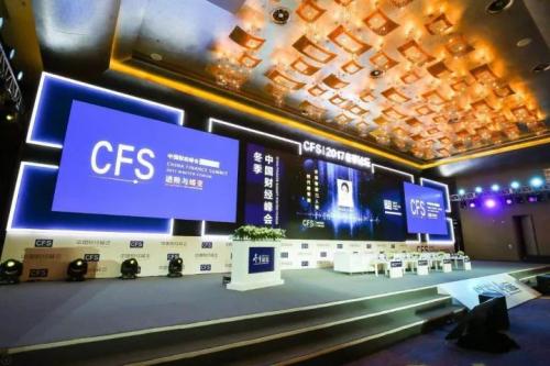 快訊|快倉喜獲中國財(cái)經(jīng)峰會(huì)『2017年度最具成長企業(yè)』