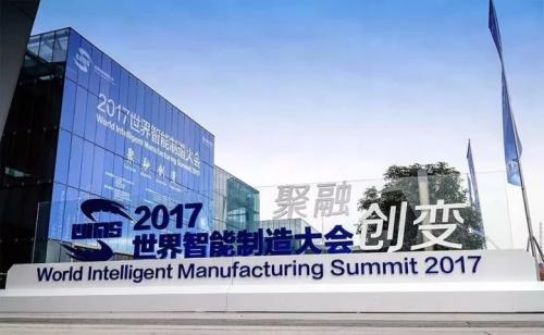 世界智能制造大會(huì)，海通助力“中車集團(tuán)”打造世界智能軌道交通生態(tài)圈