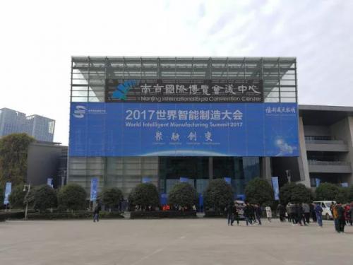 HRG參展2017世界智能制造大會(huì)