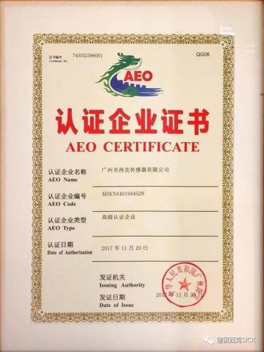 熱烈祝賀西克中國(guó)評(píng)為海關(guān)AEO高級(jí)認(rèn)證企業(yè)！