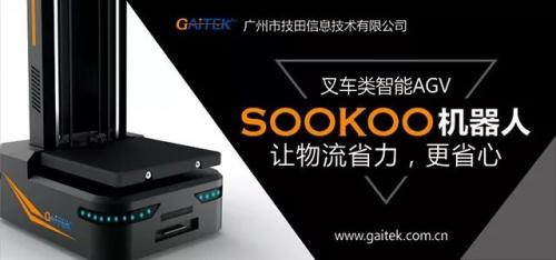 有別于類KIVA，SOOKOO倉庫智能機器人讓分揀更高效