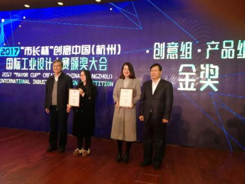 南江機(jī)器人榮獲【2017“市長杯”創(chuàng)意中國（杭州）國際工業(yè)設(shè)計(jì)大賽】產(chǎn)品組金獎