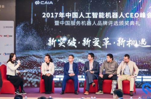 優(yōu)地科技榮獲2017年度服務(wù)機(jī)器人十大技術(shù)創(chuàng)新產(chǎn)品獎