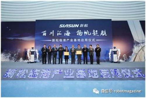 新松等企業(yè)落戶上海臨港