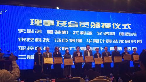 愛啃蘿卜機器人成為廣州市物流技術與應用協(xié)會會員單位