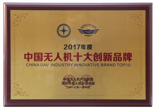?？禉C器人榮膺“中國無人機十大創(chuàng)新品牌”&“中國警用裝備十大品牌”稱號