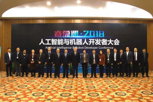 【重磅襲來(lái)】睿慕課.2018人工智能與機(jī)器人開(kāi)發(fā)者大會(huì)盛大開(kāi)幕