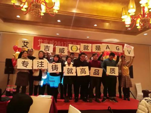 艾吉威2017因艾前行共創(chuàng)未來（蘇州&青島）