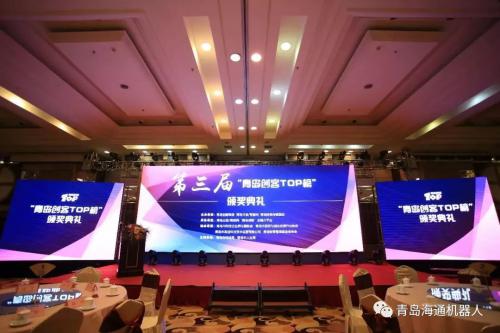 海通機(jī)器人斬獲青島“十大明星創(chuàng)客”