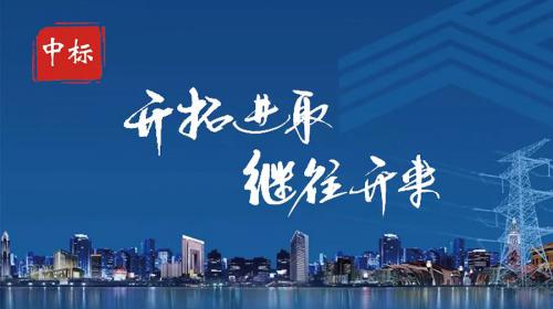 泰坦科技中標(biāo)90kW充電樁 繼續(xù)開拓南網(wǎng)市場