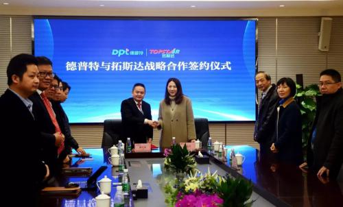拓斯達(dá)與德普特簽署戰(zhàn)略合作協(xié)議