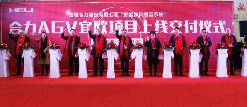 智能時(shí)代 合力爭(zhēng)鋒——安徽合力AGV批量交付A.P. 穆勒-馬士基集團(tuán)
