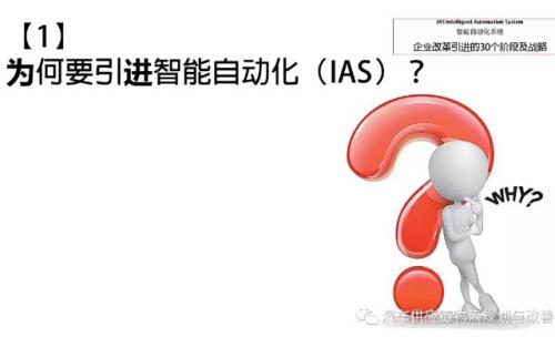 智能自動化導(dǎo)入需要30個步驟，這篇文章說清了