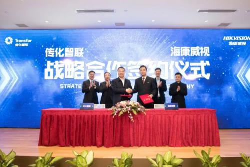 浙股兩大領(lǐng)軍企業(yè)海康威視&傳化智聯(lián)聯(lián)手助推物流數(shù)字化