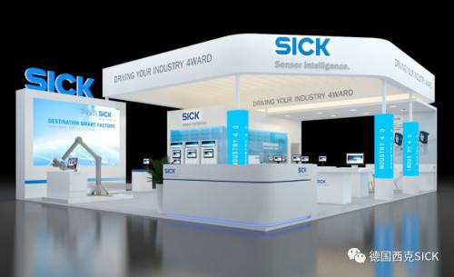 展會(huì)預(yù)告 | SIAF2018，西克與您相約美麗花城！