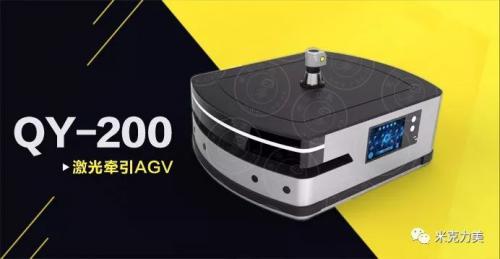 時下最為火爆的工業(yè)智能裝備AGV小車