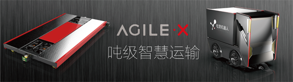 松靈機(jī)器人專注重載AGV