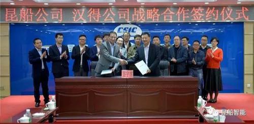 昆船與上海漢得簽署戰(zhàn)略合作框架協(xié)議 