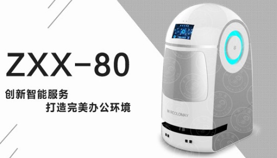 服務機器人將替代大量基礎性人力工作