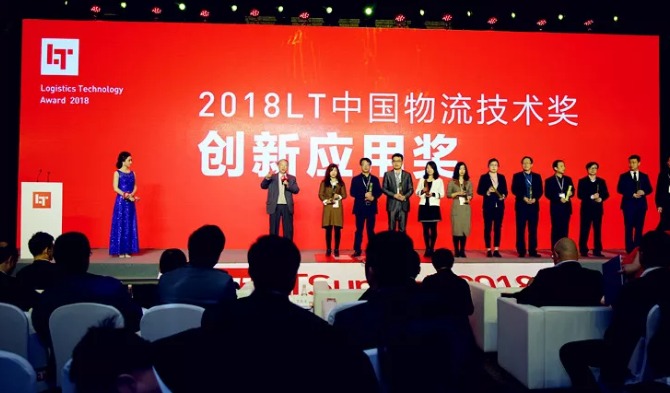 Geek+郵政分揀項(xiàng)目 榮獲LT物流創(chuàng)新應(yīng)用獎(jiǎng)