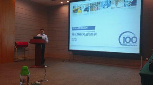 科爾摩根運(yùn)動控制系統(tǒng)KAS應(yīng)用研討會東莞站圓滿收官