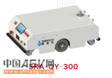 斯銳奇300-1000KG級牽引式AGV  SRA-QY-