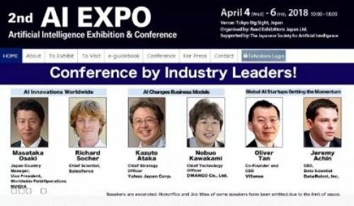2018 AI EXPO | 速感科技攜最新科研成果亮相日本人工智能展