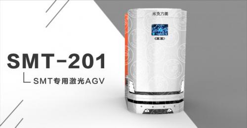 SMT專用激光AGV運(yùn)輸PCB板應(yīng)用解析