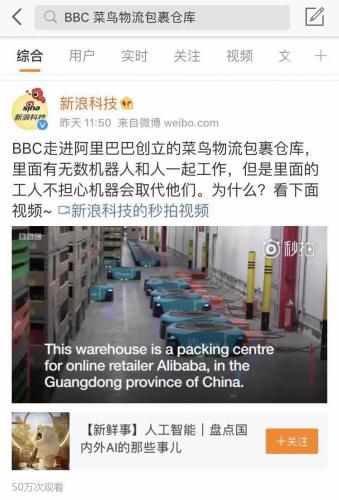 快倉智能機(jī)器人亮相BBC，引爆媒體關(guān)注