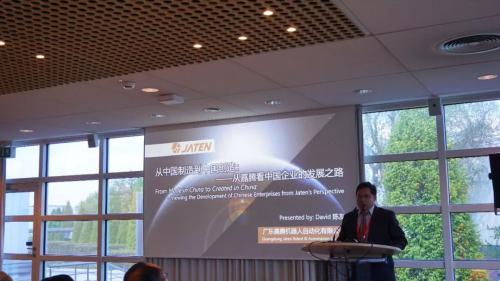 嘉騰董事長陳友在德國就中國創(chuàng)造現(xiàn)狀和未來發(fā)表演講