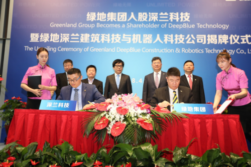 人工智能獨(dú)角獸深蘭科技獲綠地3億元投資 進(jìn)軍機(jī)器人地產(chǎn)行業(yè)