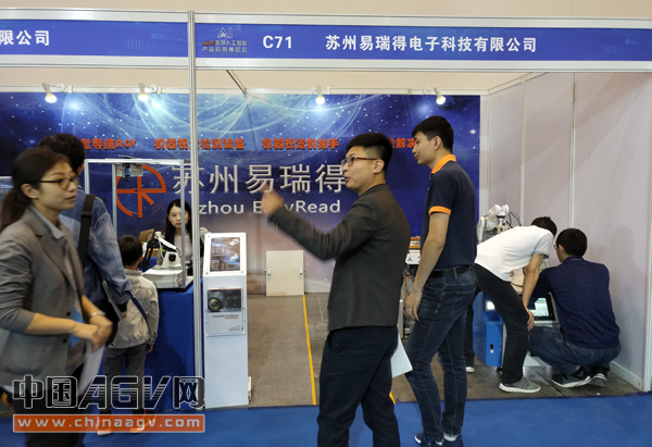 易瑞得在2018全球人工智能產(chǎn)品應(yīng)用博覽會(huì)上展示視覺(jué)導(dǎo)航AGV