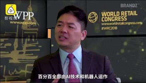 劉強(qiáng)東宣布：京東10年內(nèi)將減員50% 機(jī)器人時(shí)代即將來(lái)臨！