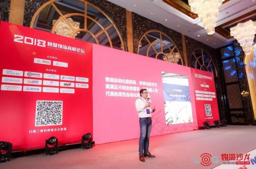 Geek+鄭勇：柔性自動化將主導(dǎo)未來倉儲物流市場