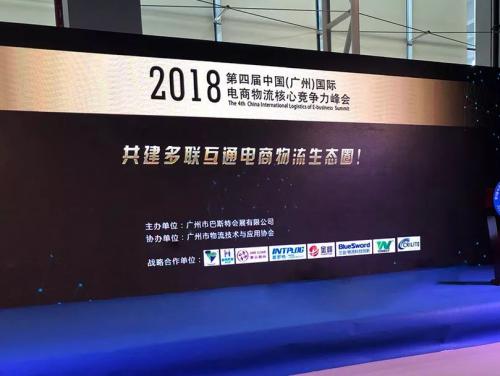 2018 廣州LET國際物流展·牧星智能CTO黃志明演講《AI技術(shù)助推智能倉儲(chǔ)革新》