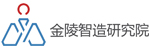 江蘇金陵智造研究院有限公司