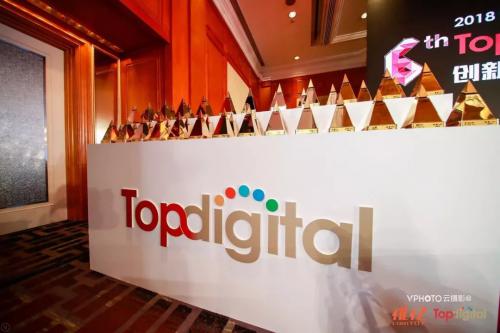 “開(kāi)啟機(jī)器人倉(cāng)儲(chǔ)時(shí)代” — Geek+亮相2018TopDigital創(chuàng)新發(fā)布盛典