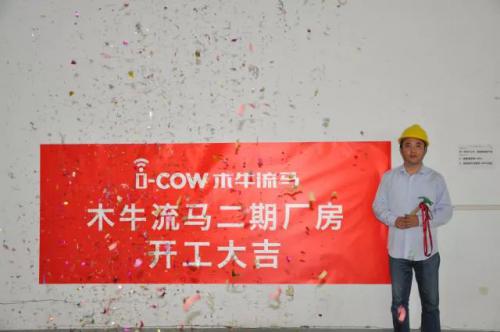 新征程 – 木牛流馬產(chǎn)能擴(kuò)充進(jìn)行時(shí)