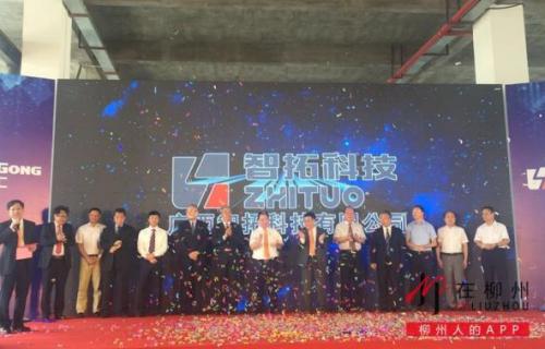 簽約了！柳工正式進軍機器人產(chǎn)業(yè)