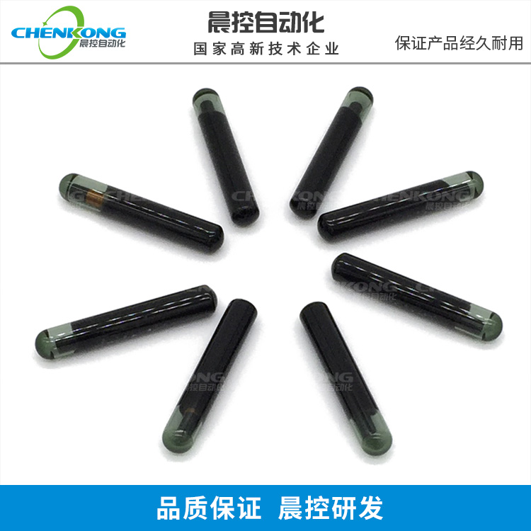 晨控科技CK-GT10低頻電子標簽RFID地感標簽 