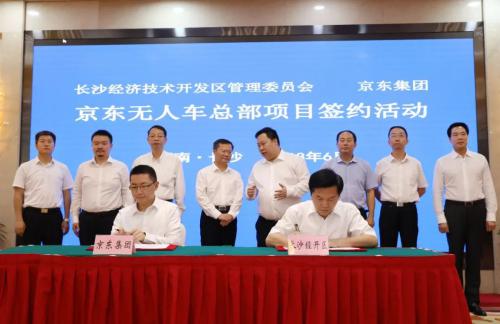 ?打造百億無人車智能制造基地，京東為何選擇長沙