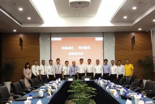 ?？低暸c美的集團(tuán)簽署戰(zhàn)略合作協(xié)議