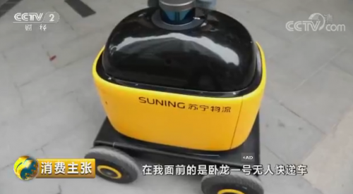 傻大粗黑?No!看蘇寧如何引領(lǐng)智慧物流