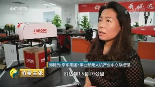 618京東物流“叕”被央視點(diǎn)贊，物流創(chuàng)新送來(lái)消費(fèi)新體驗(yàn)