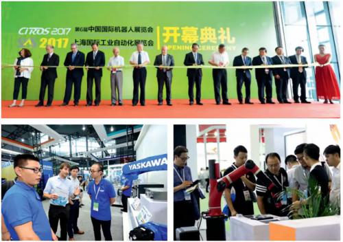 CIROS2018第7屆中國國際機器人展覽會大幕將啟