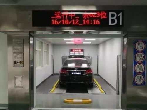 南京市全民健身中心可視化AGV機(jī)器人停車場(chǎng)項(xiàng)目竣工 | 深圳市停車設(shè)施建設(shè)專項(xiàng)規(guī)劃（2018-2020年）發(fā)布...