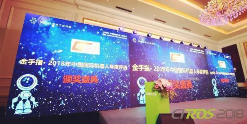  2018“金手指獎”頒獎典禮落幕，快倉勇奪產(chǎn)品創(chuàng)新大獎