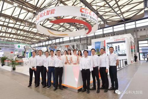CSG科大智能亮相AMTS2018上海國(guó)際汽車(chē)制造技術(shù)與裝備及材料展覽會(huì)